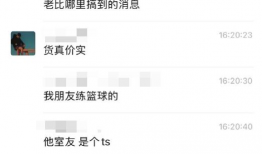 吃瓜聊天记录大爆料